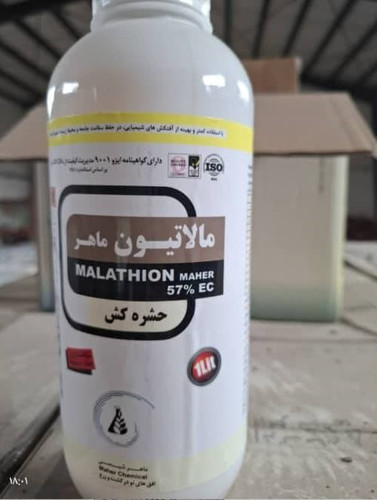 مالاتیون ماهر شیمی